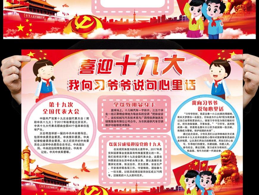 省政协十三届二次会议举行第二次全体会议 徐麟到会听取发言 赵永清出席